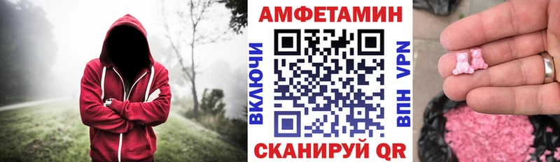 АМФЕТАМИН 97%  Купить  Вольск 