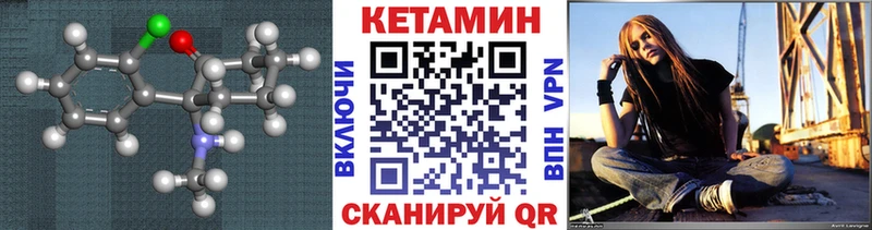 Кетамин ketamine  Купить где  Вольск 