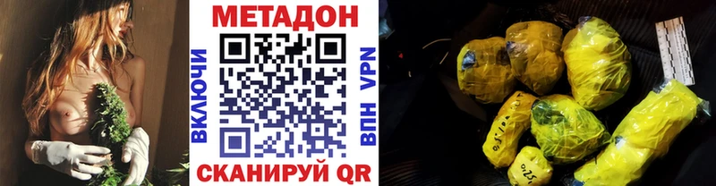 Метадон VHQ  Купить закладки  Вольск 