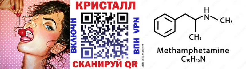 Метамфетамин кристалл  Купить где  Вольск 