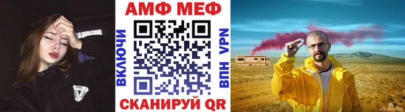 МЕТАМФЕТАМИН пудра Вольск